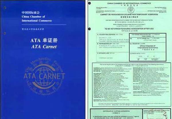 ​中亚卡航 · 展会物流 · ATA单证册与临时进出口专业运输方案